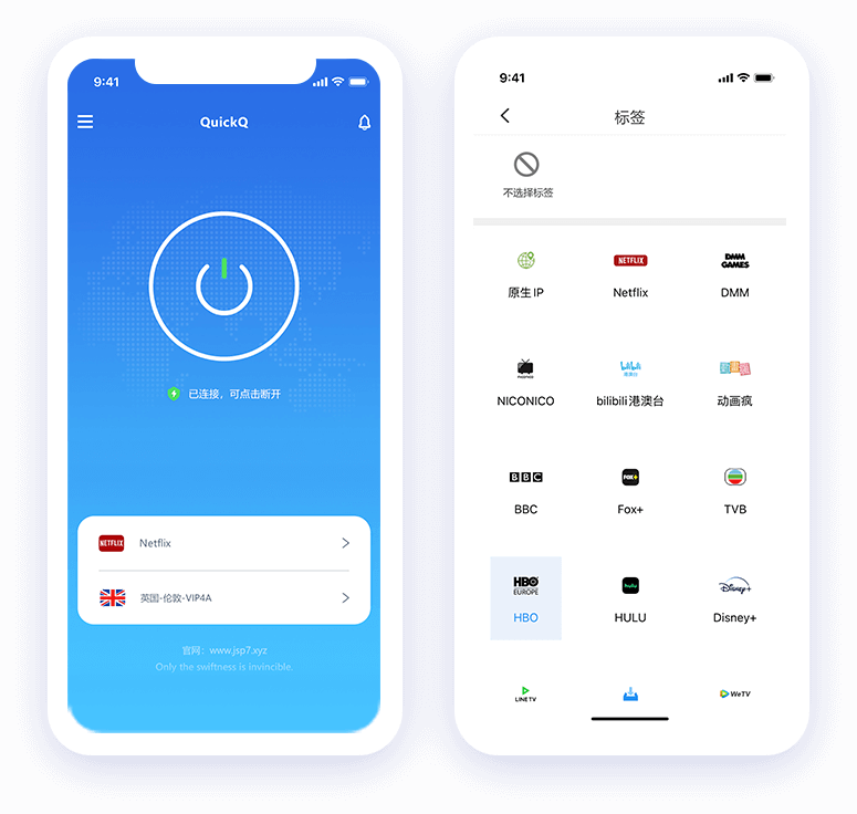 QuickQ 应用界面展示